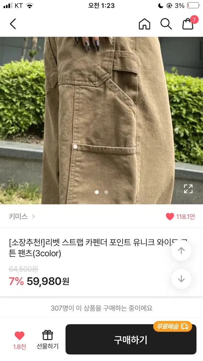 에이블리 카펜더 팬츠